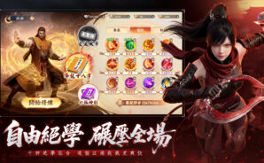 《天龍八部2：血戰江湖》序號、禮包碼、兌換碼、啟動碼全攻略 (2026年4月)