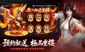 《天龍八部2：血戰江湖》新手教學，從零開始變高手