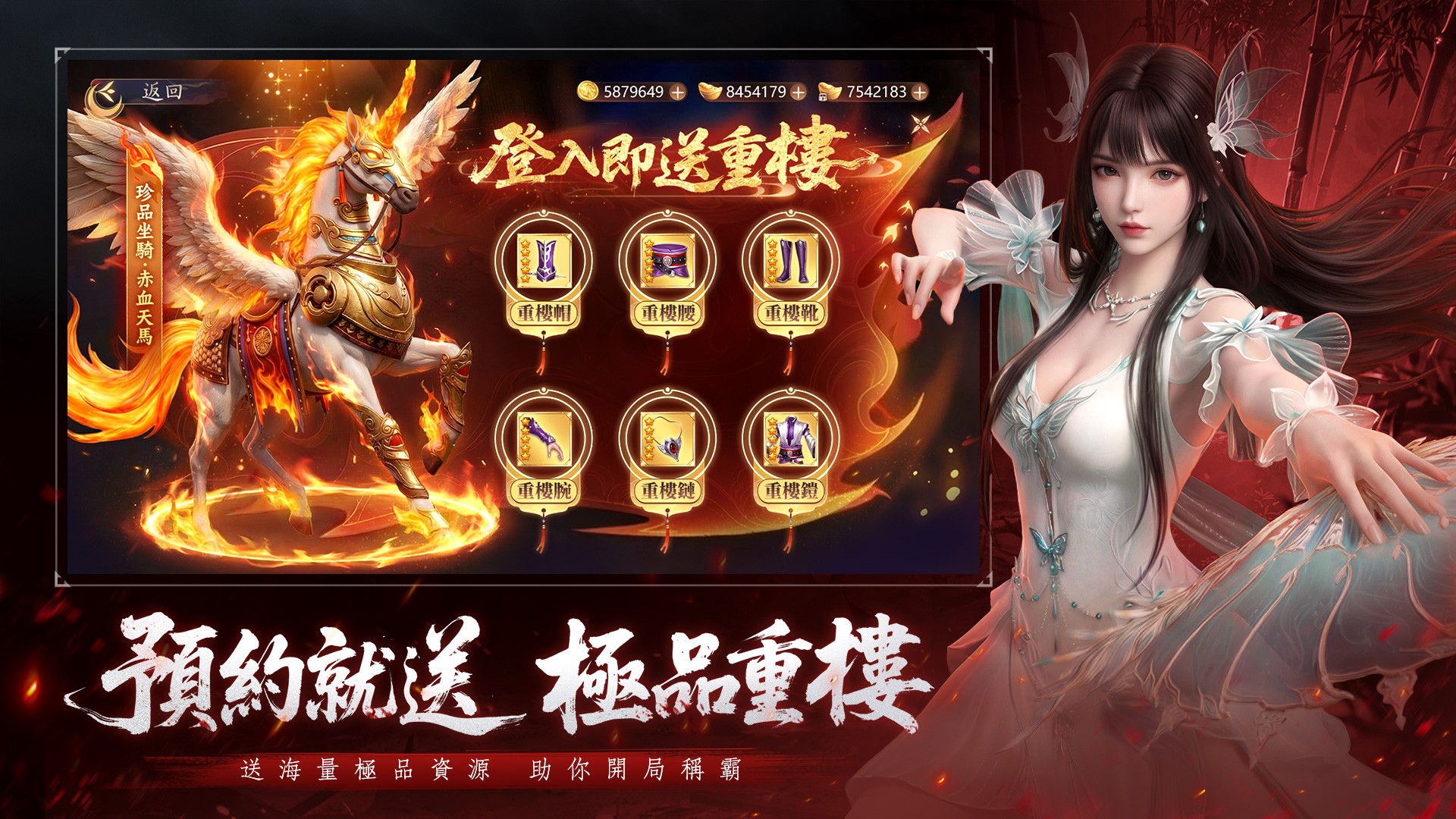 《天龍八部2：血戰江湖》新手教學，從零開始變高手