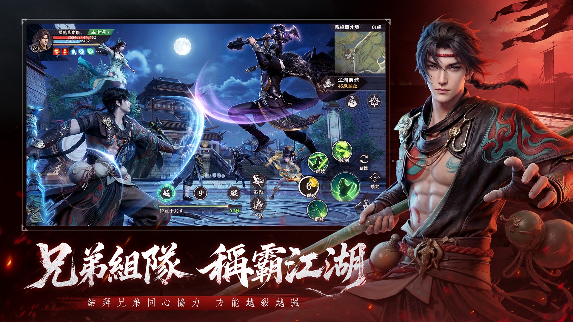 《天龍八部2:血戰江湖》開荒狂飆攻略!快速升級+資源爆賺技巧