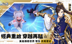 《尋秦記》招募攻略 – 抽卡運氣逆轉，資源天天到手不愁！