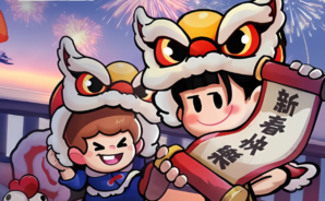 《小艦艦超勇》新年活動