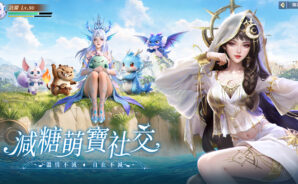 《幻海神域-林心如傾情代言》超全新手攻略