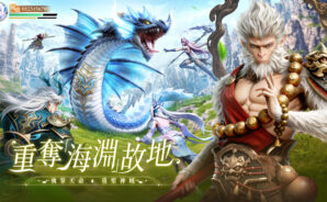 《幻海神域-林心如傾情代言》開荒深度攻略