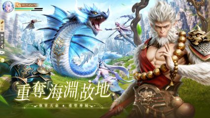 《幻海神域-林心如傾情代言》開荒深度攻略