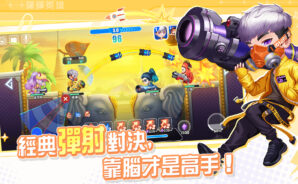 《彈彈英雄》戰鬥攻略 – 一彈定勝負，技巧讓你稱霸競技場！