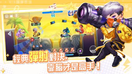 《彈彈英雄》戰鬥攻略 – 一彈定勝負，技巧讓你稱霸競技場！