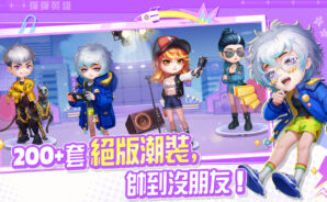 《彈彈英雄》禮包碼整理 – 最完整的禮包碼、序號、兌換碼、禮品碼