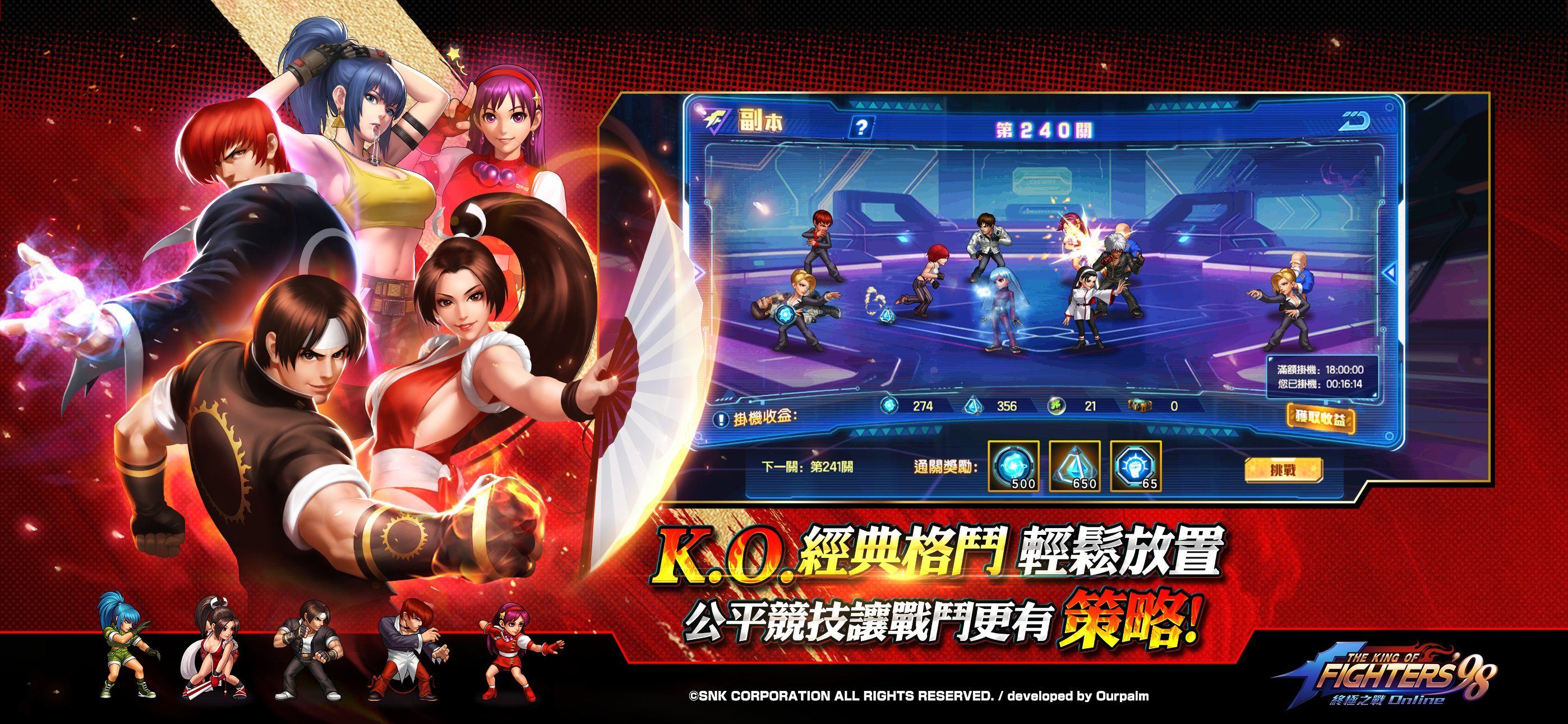 《拳皇98終極之戰OL（98格鬥天王）SNK官方正版授權》 新手攻略