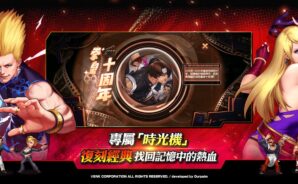 《拳皇98終極之戰OL（98格鬥天王）SNK官方正版授權》 新手攻略