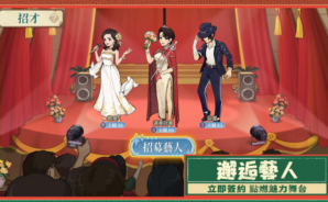 《時光雜貨店》推薦人才