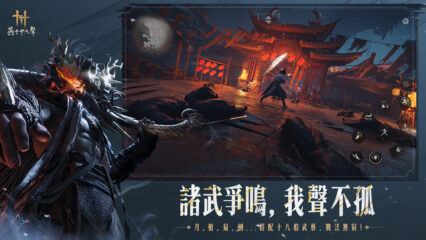 《燕雲十六聲》地圖攻略！等級練功地圖全解析，刷怪速升95級！