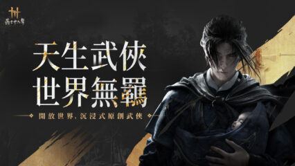 《燕雲十六聲》禮包碼、序號、兌換碼整理！2025年12月