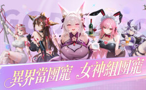 《盜夢英雄2:幻野》 新手教學