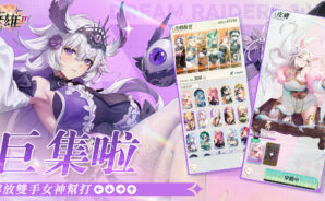 《盜夢英雄2:幻野》 英雄推薦攻略