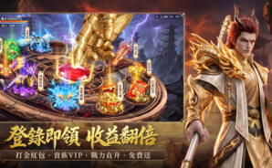《諸天之上-免費打金爆紅包送VIP15》安裝教學
