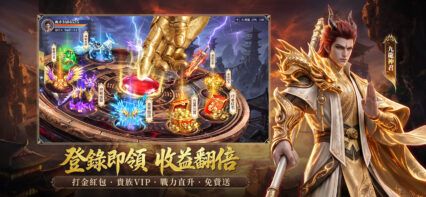 《諸天之上-免費打金爆紅包送VIP15》安裝教學