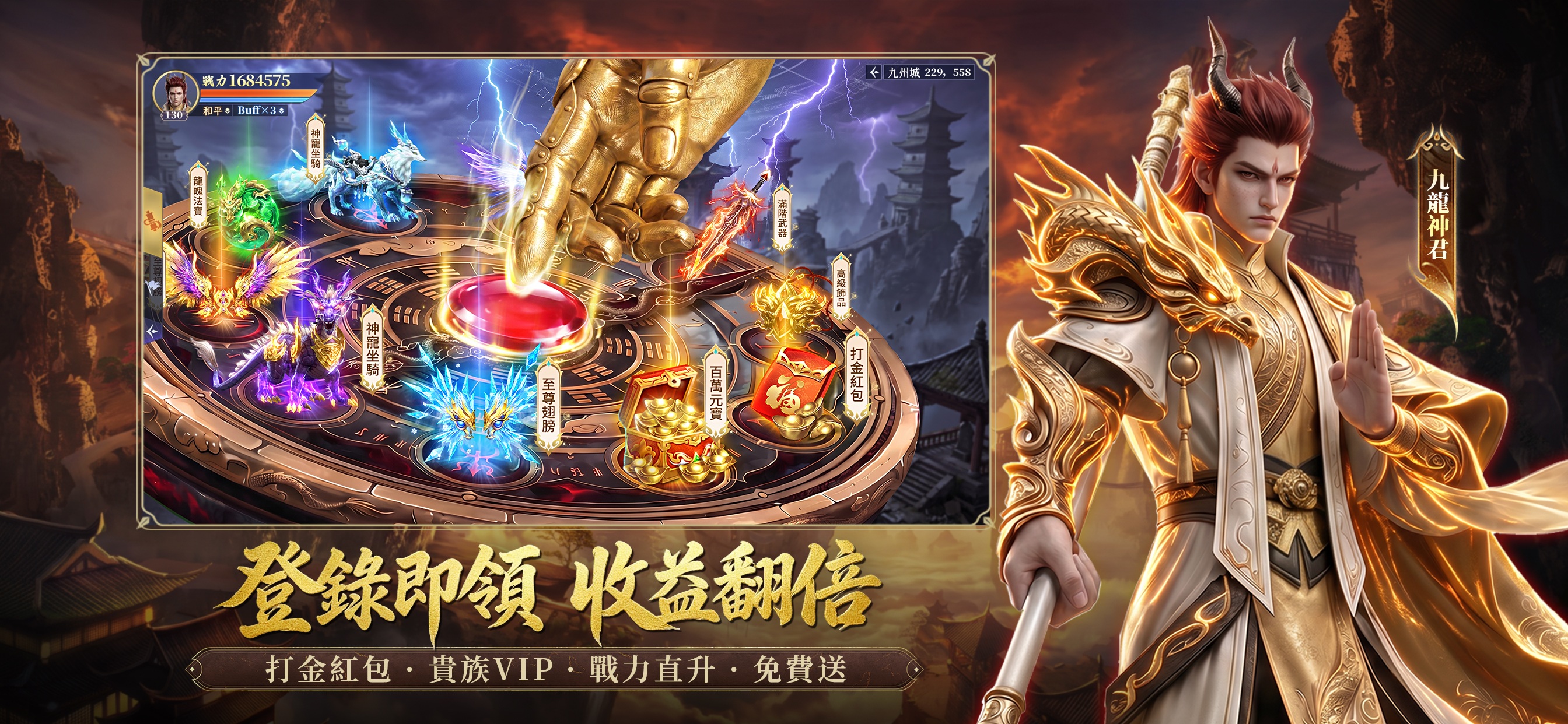 《諸天之上-免費打金爆紅包送VIP15》安裝教學