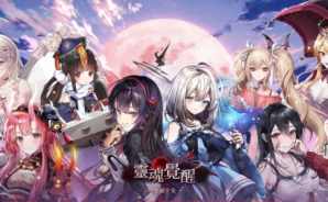 《靈魂覺醒 X King’s Raid 聯動》安裝教學