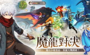 《魔女與龍：光暗篇章》戰鬥技巧與技能搭配大公開——魔女與龍：光暗篇章高手養成秘訣