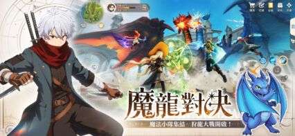 《魔女與龍：光暗篇章》戰鬥技巧與技能搭配大公開——魔女與龍：光暗篇章高手養成秘訣
