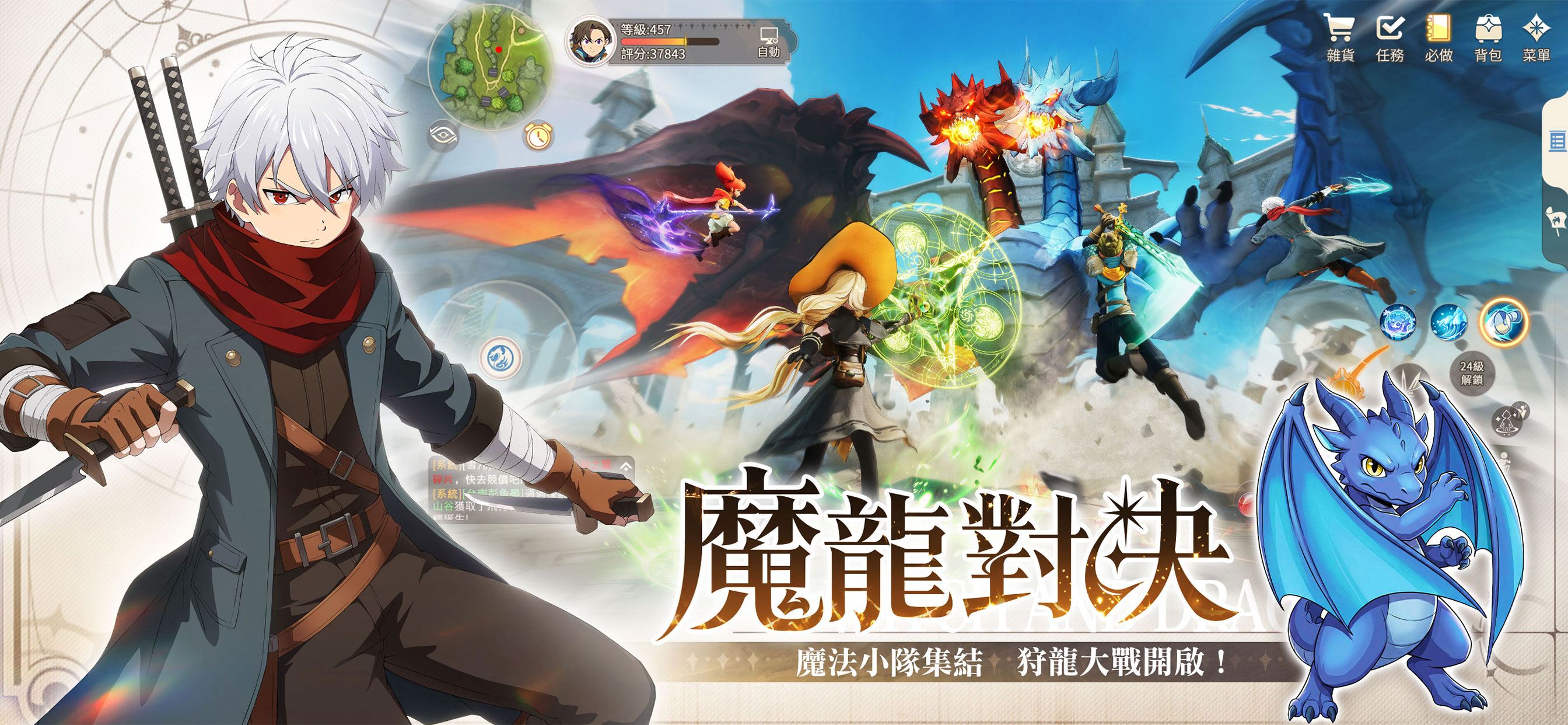 《魔女與龍:光暗篇章》戰鬥技巧與技能搭配大公開——魔女與龍:光暗篇章高手養成秘訣
