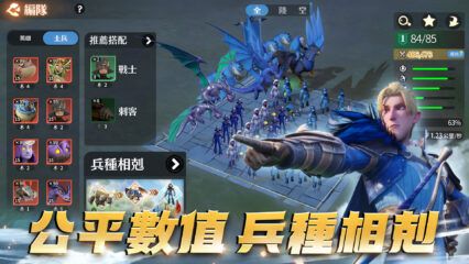 《龍石戰爭-馴龍出征！》 英雄推薦攻略