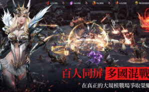 《MU:熱血開戰》三大職業深度分析:優缺點與技能推薦