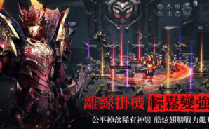 《MU:熱血開戰》公會戰攻略 – 羅蘭城戰全解析:策略大師的攻守聖典