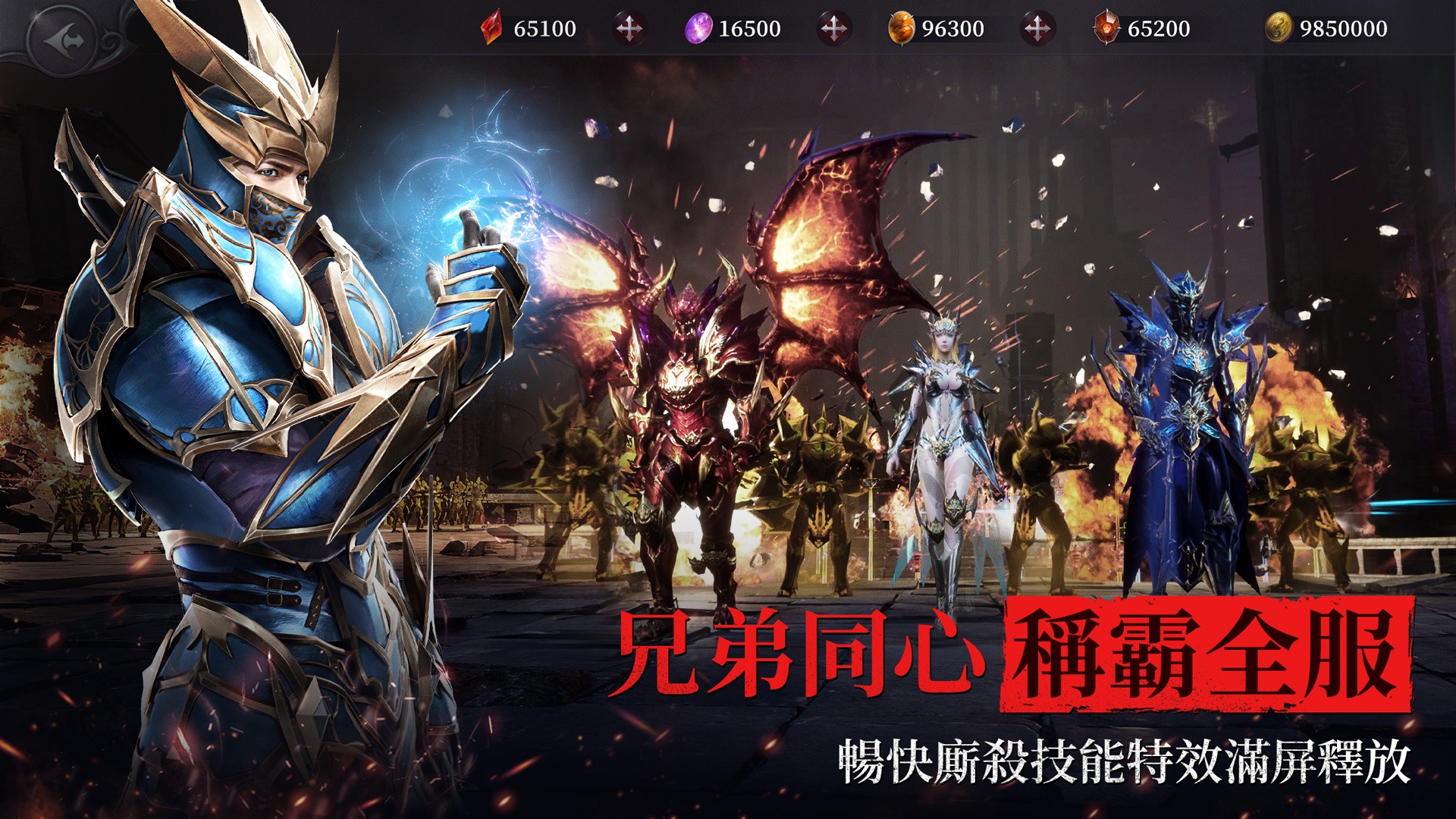 《MU：熱血開戰》新手教學：從零開始征服暗黑大陸