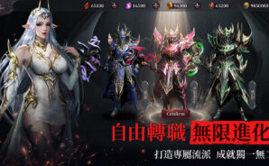 《MU:熱血開戰》PVP攻略:地圖混戰與職業克制打法