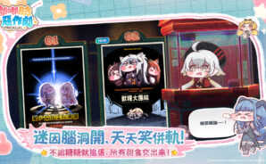 「嘟嘟臉惡作劇」體驗測評