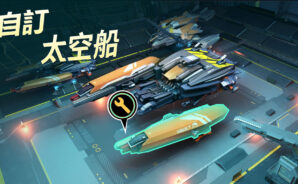 「基地：星界無間」招募指南及陣容推薦