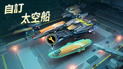 「基地：星界無間」招募指南及陣容推薦