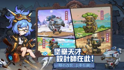 「堡壘傳說：蒸汽龐克」新手七日衝榜攻略