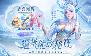 「幻海神域-林心如傾情代言」禮品兌換碼 (2026年4月）