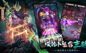 「百鬼異聞錄」禮品兌換碼(2026年4月)