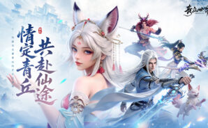 「青丘世界:緣起」禮品兌換碼 (2026年8月)
