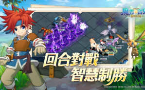 「魔力寶貝：重返法蘭」新手攻略