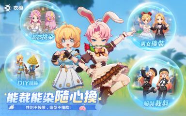 「RO仙境傳説：世界之旅」新手攻略