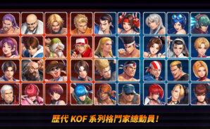 「THE KING OF FIGHTERS AFK」戰力提升技巧