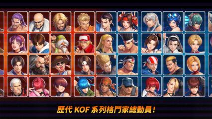 「THE KING OF FIGHTERS AFK」戰力提升技巧