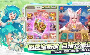 『ウゴウゴーゴー:石器時代の冒険家』おすすめ最強編成とリセマラ