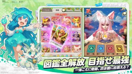 『ウゴウゴーゴー：石器時代の冒険家』おすすめ最強編成とリセマラ