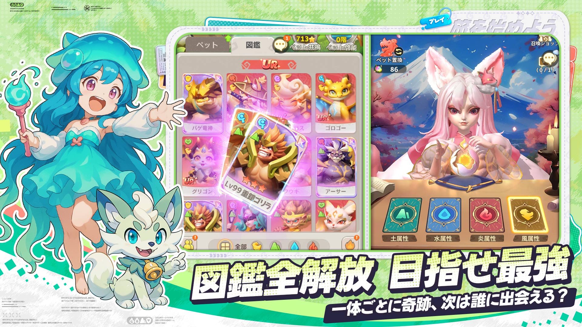 『ウゴウゴーゴー:石器時代の冒険家』おすすめ最強編成とリセマラ