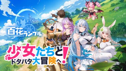 『百花ランブル』初心者ガイド｜序盤攻略と育成のコツ