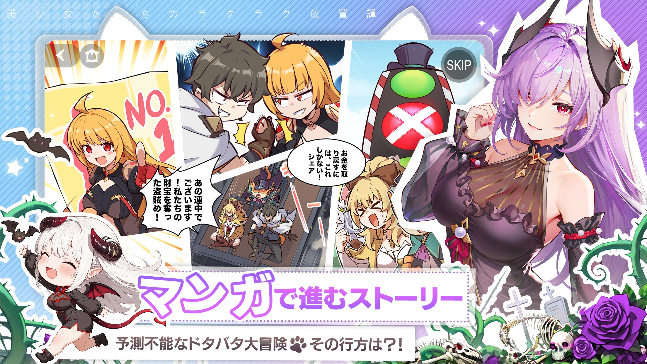 『百花ランブル』最強キャラランキング|序盤から終盤まで使えるおすすめユニット