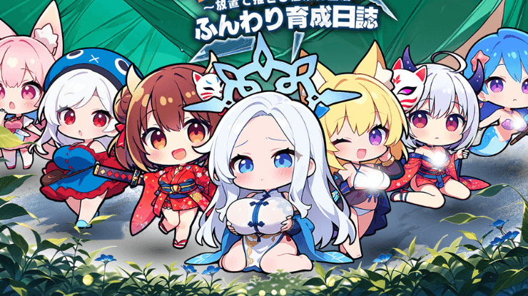 『神ふわ』の放置効率の最大化やキャラ育成などを徹底攻略