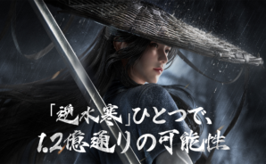 『逆水寒』初心者向け攻略ガイド｜ゲームの基本