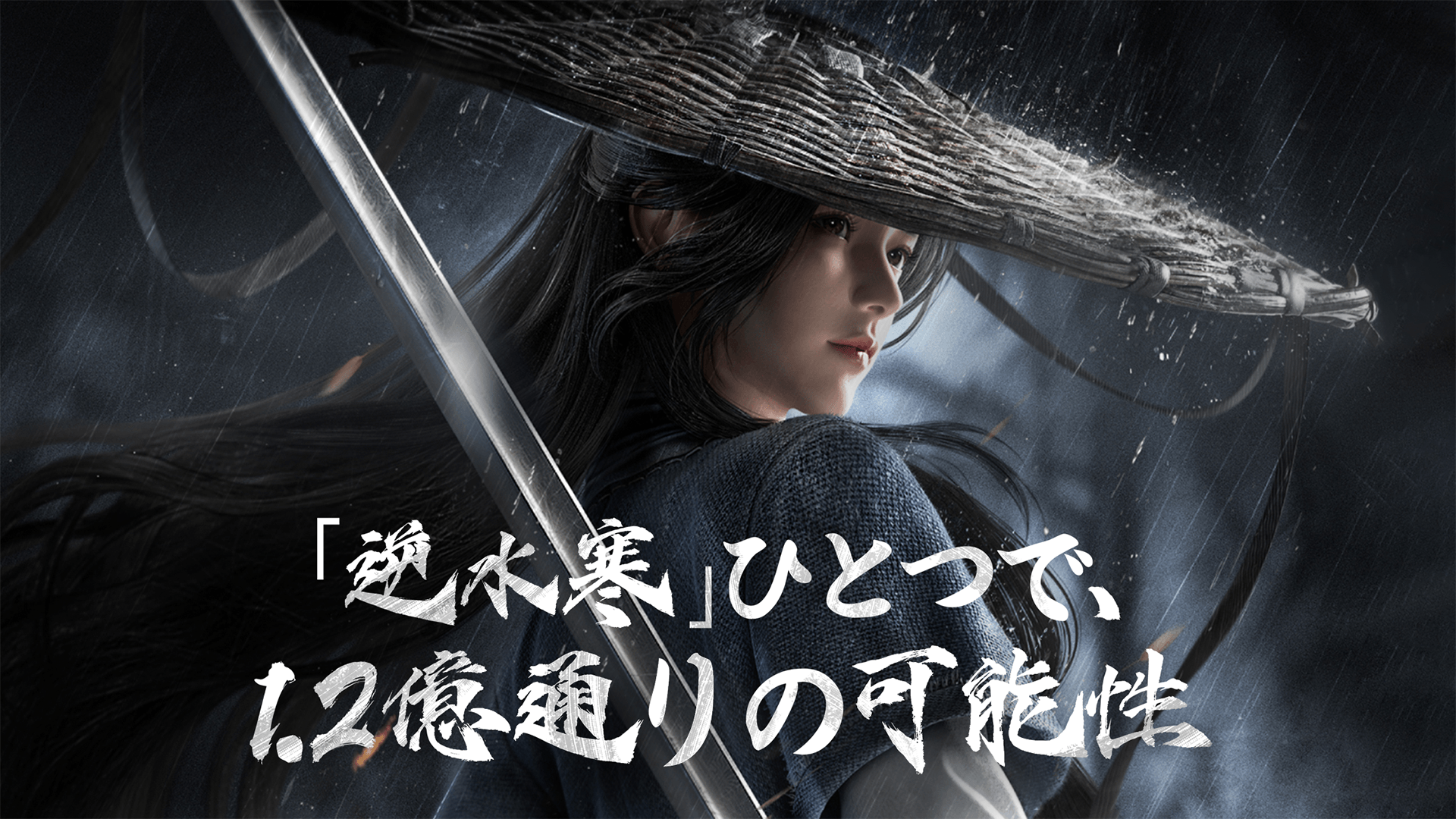 『逆水寒』初心者向け攻略ガイド|ゲームの基本